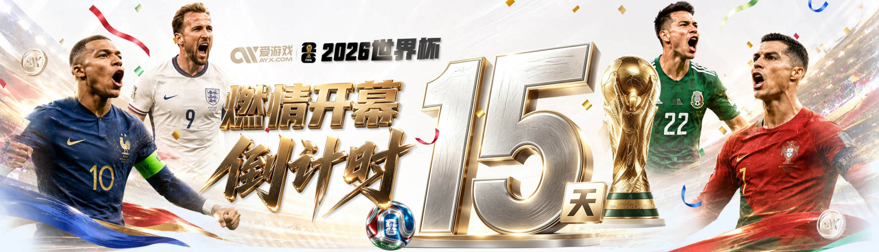美加墨世界杯:满场中国品牌却不见国足，8.5个名额也带不动